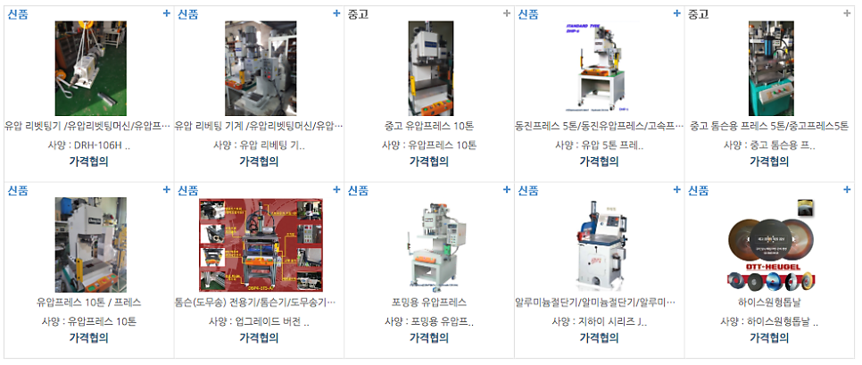 동진공구 이미지