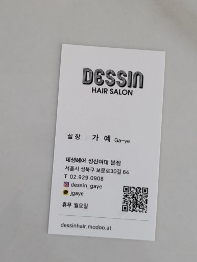 가예미용실 이미지