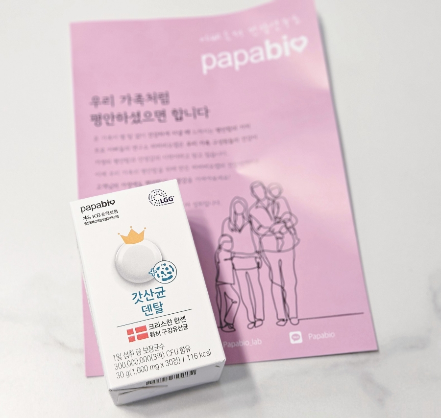 파파비오랩 이미지