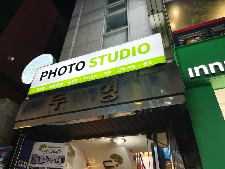 홍대라임스튜디오 이미지