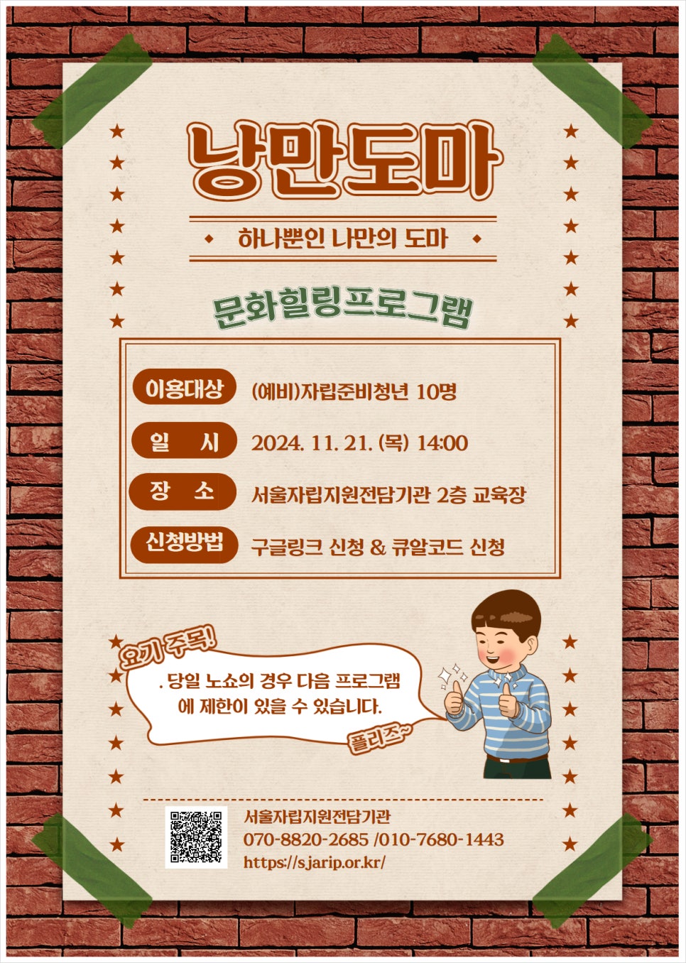 낭만도마 이미지