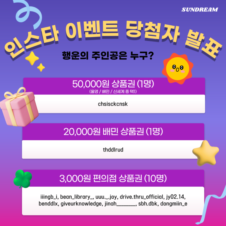 해드림이벤트 이미지