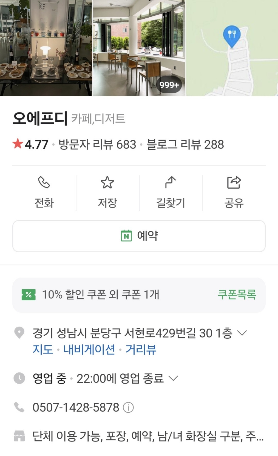카페서현 이미지