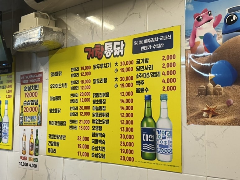 수정통닭 이미지