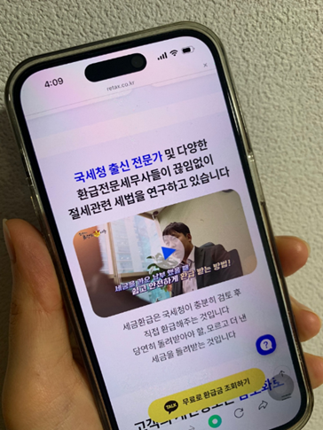 리택스 이미지