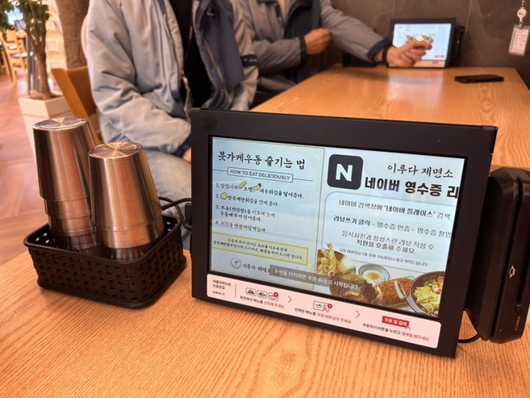 이루다제면소거북섬점 이미지