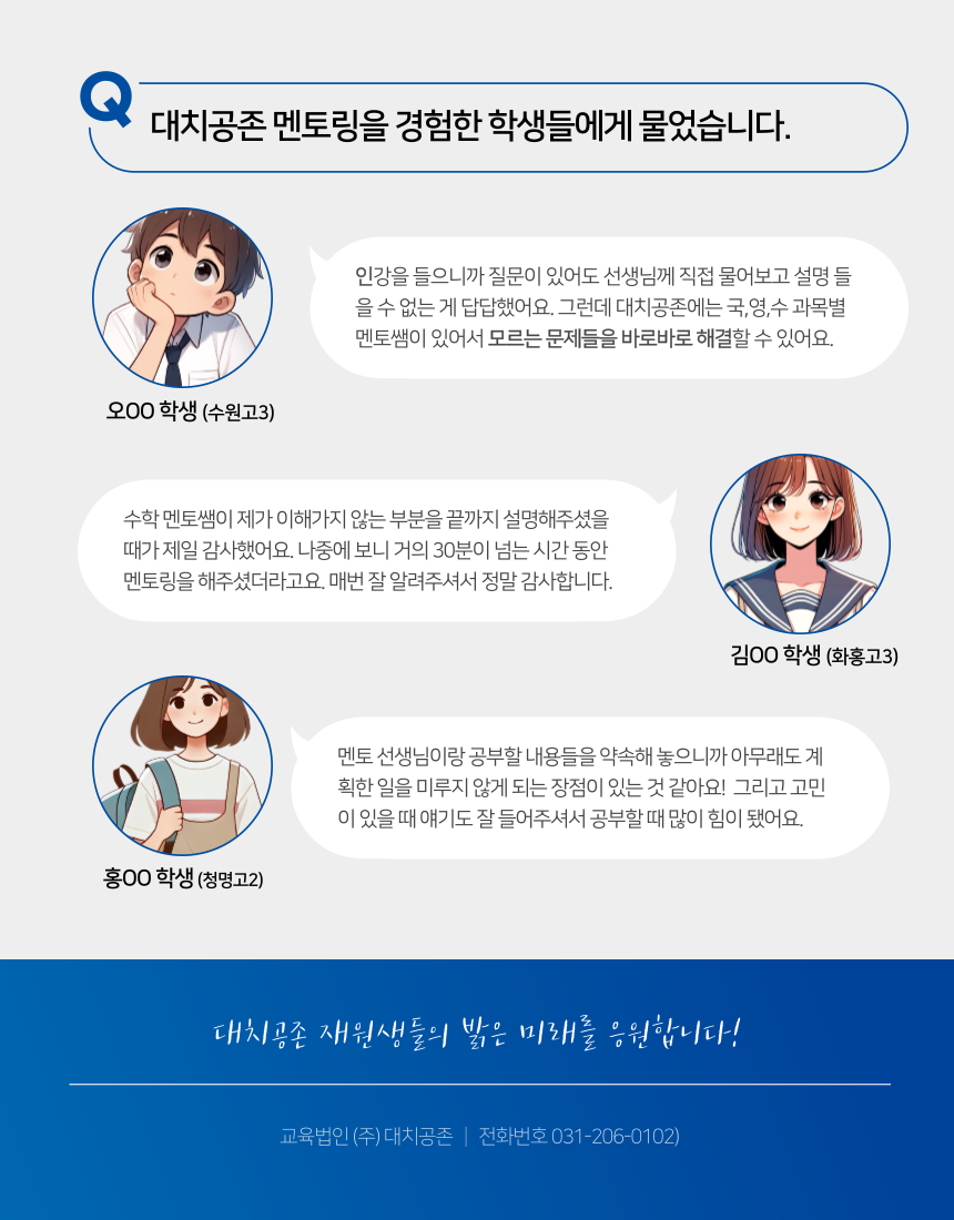 대치공존 이미지