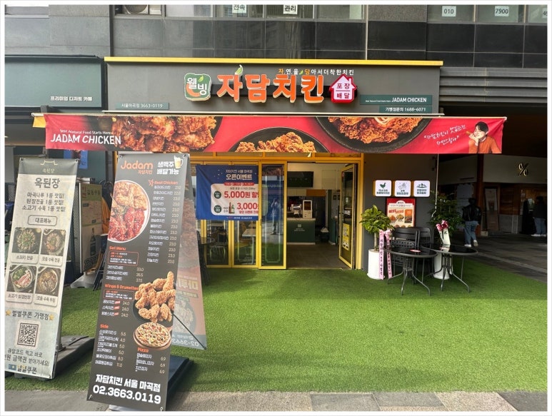 자담치킨강서 이미지