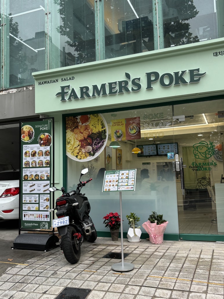 파머스포케대치 이미지
