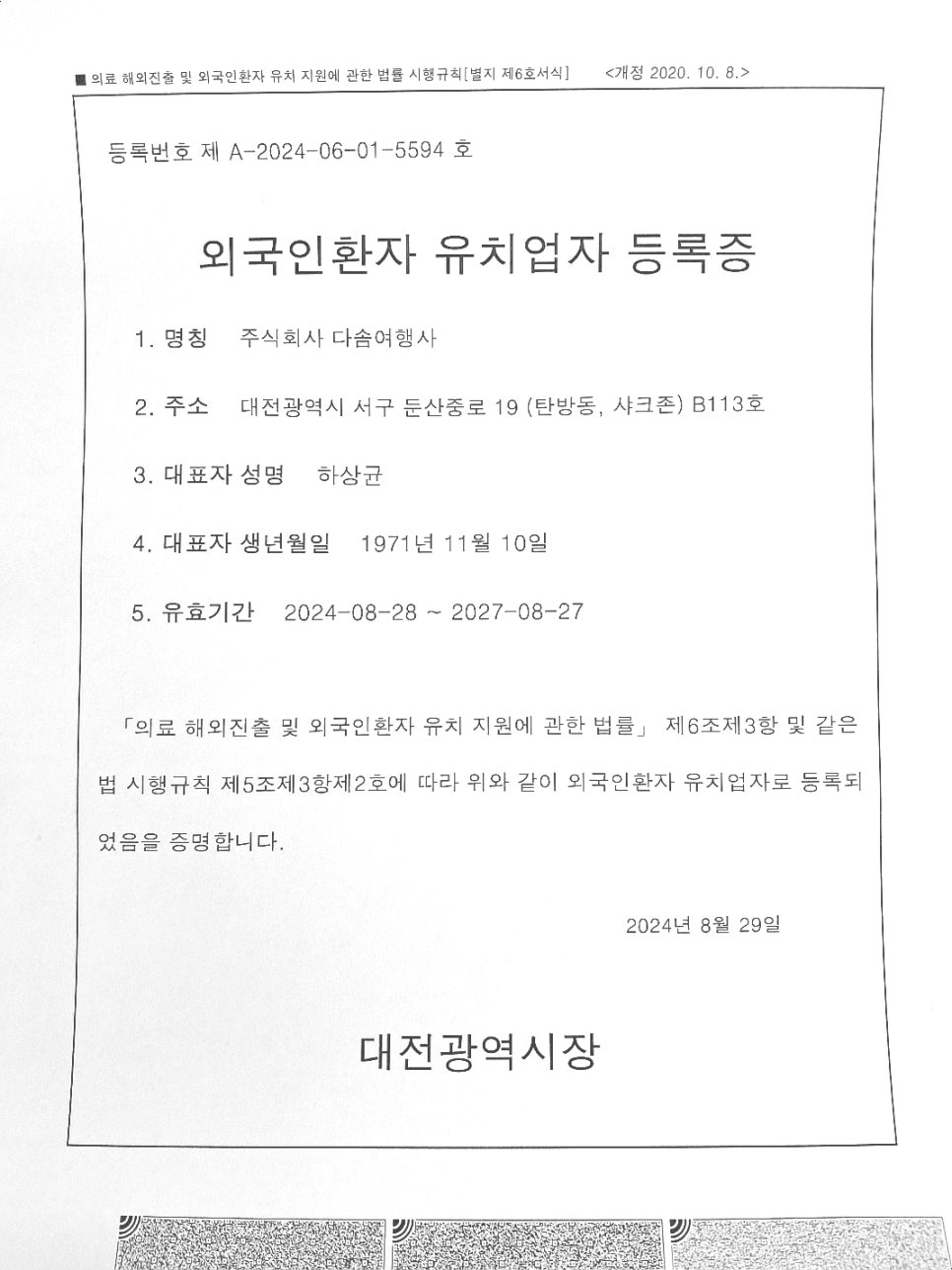 다솜여행사 이미지