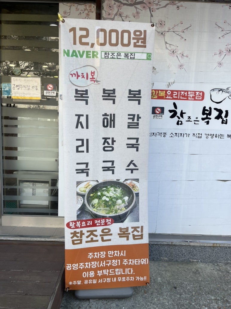 참조은복집 이미지