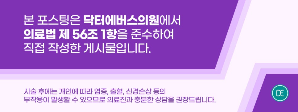 닥터에버스의원목동 이미지
