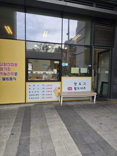 꽃보다꽈배기 이미지