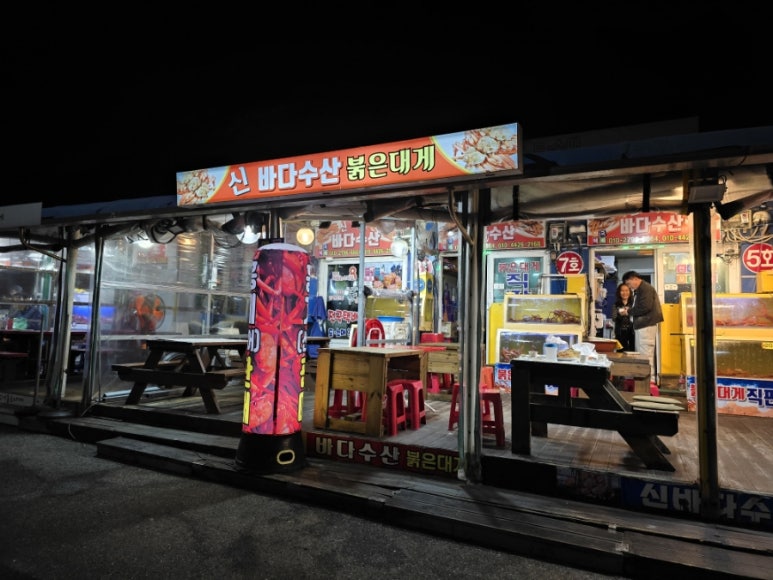 신바다수산 이미지