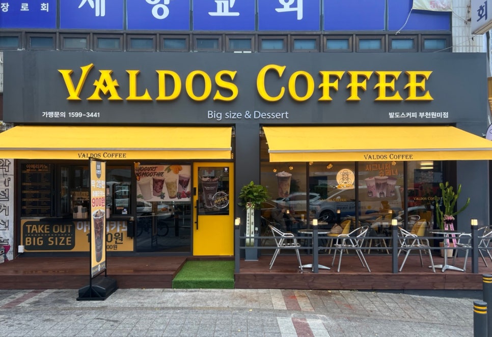 발도스커피 부천원미점 이미지