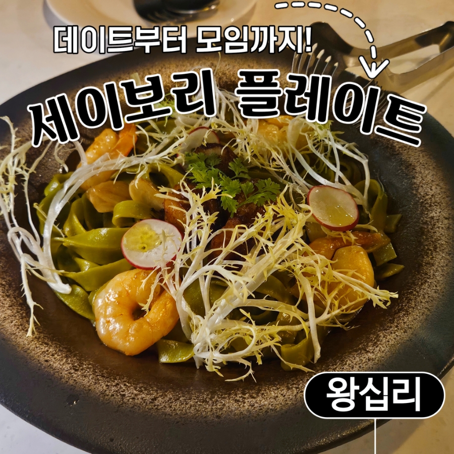 세이보리플레이트 이미지