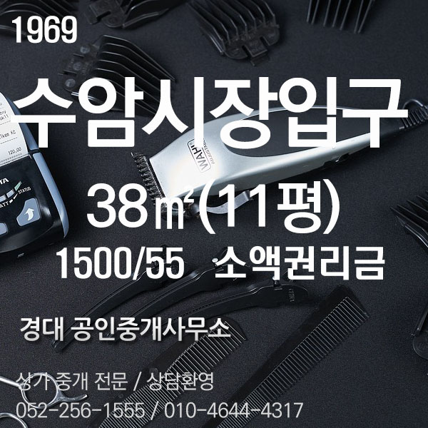 수암미용실 이미지
