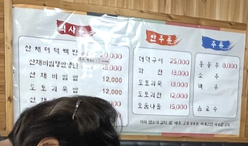 설악산가방 이미지