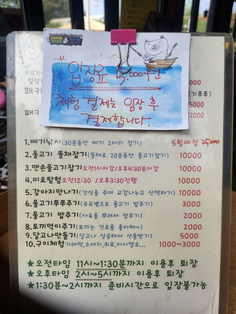 물고기관광농원 이미지