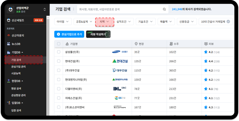 (주)신성건설 이미지