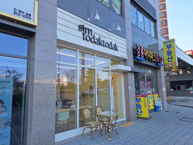 심토닥토닥송정점 이미지