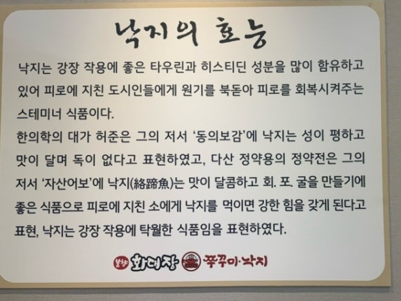 화대장 쭈꾸미·낙지 본점 이미지