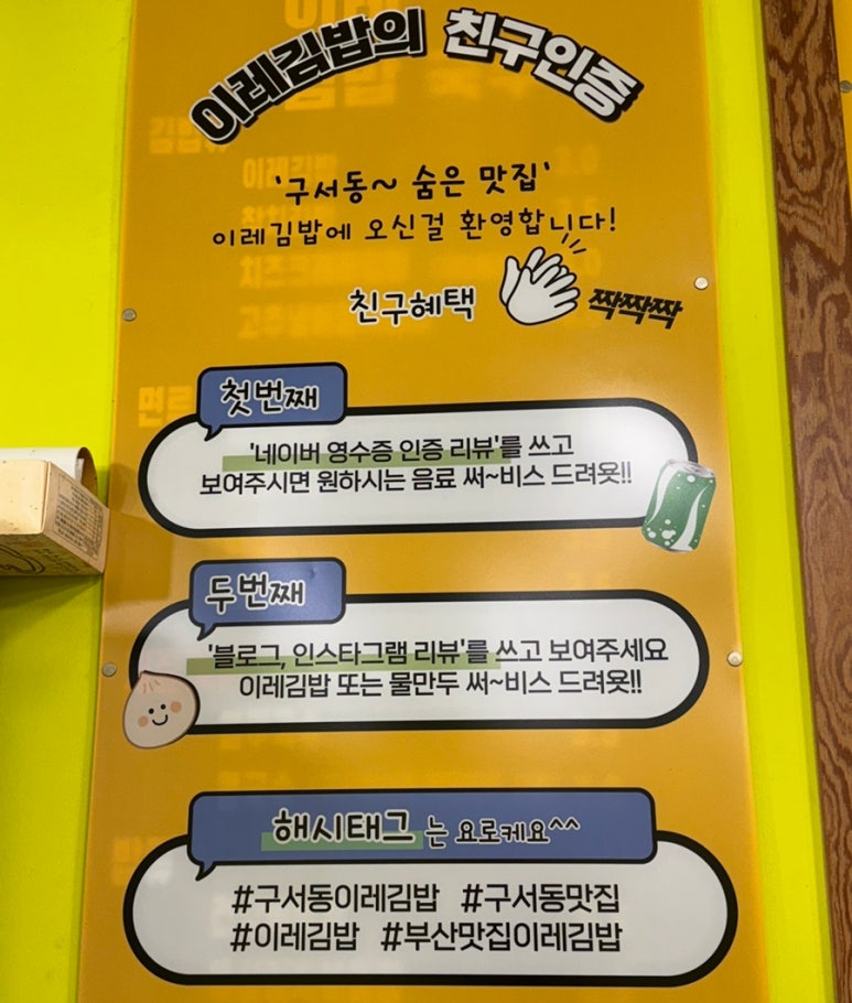 이레김밥 이미지