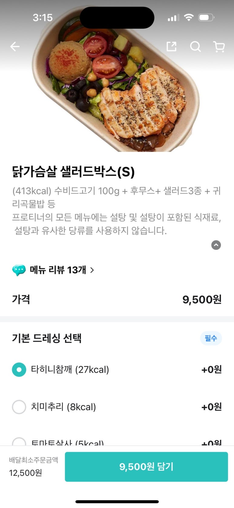 프로티너신논현역점 이미지