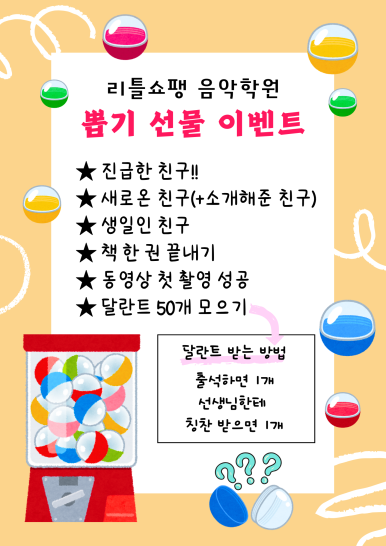 쇼팽의아이들음악학원 이미지