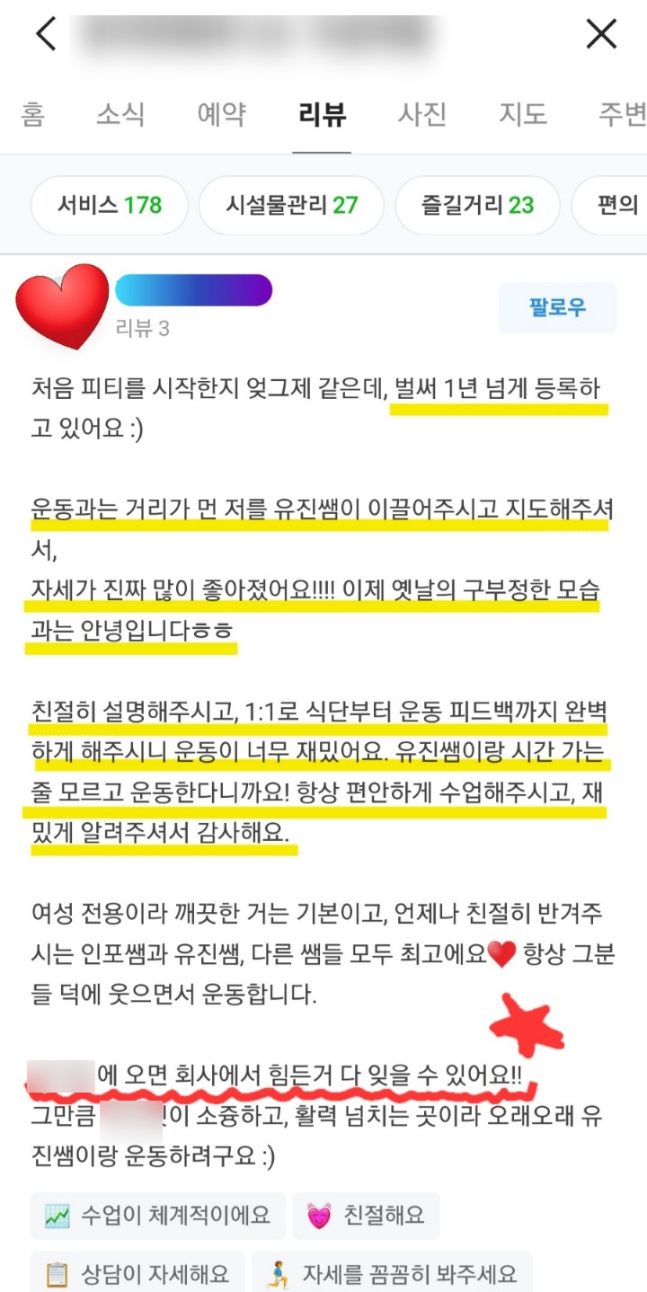 웨이트랩삼전역점 이미지