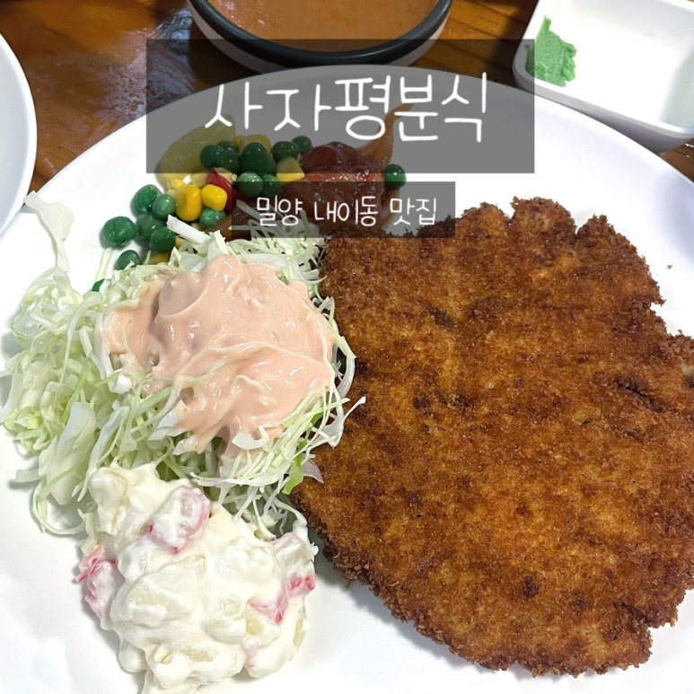 사자평분식 이미지