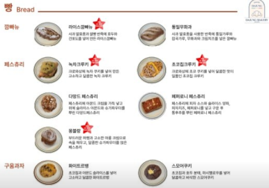 다정베이커리 이미지