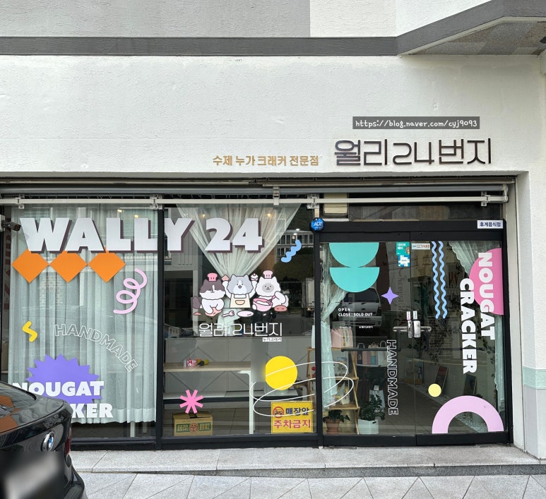월리24번지 이미지