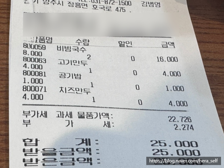 망향비빔국수송추점 이미지