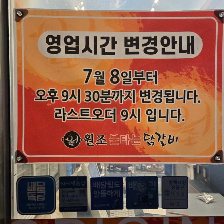 원조불타는닭갈비 이미지