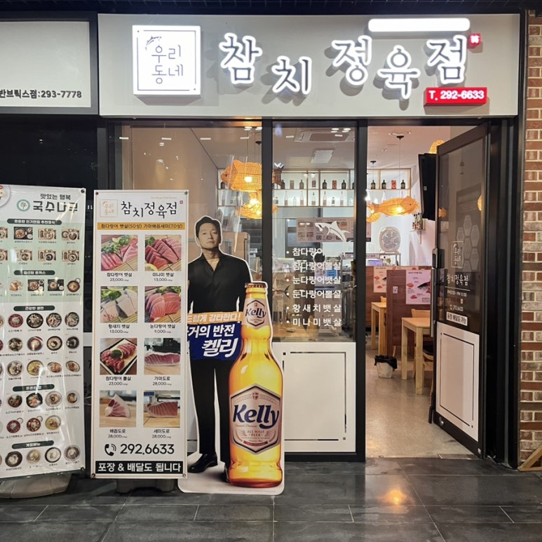 국수나무창원어반브릭스점 이미지