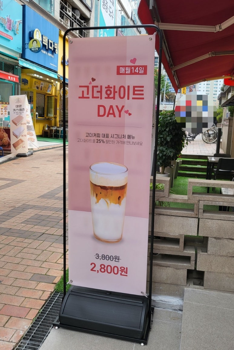 고더커피 이미지