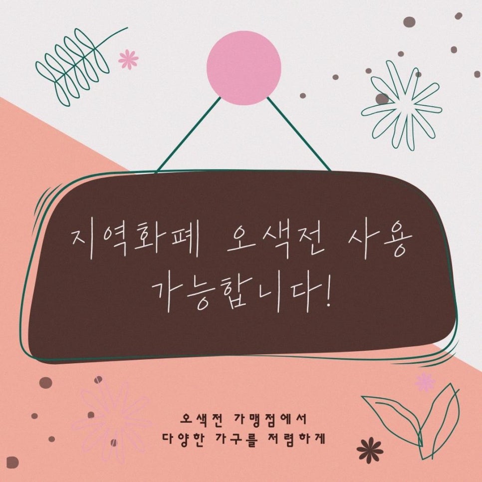 365종합가구할인매장 이미지