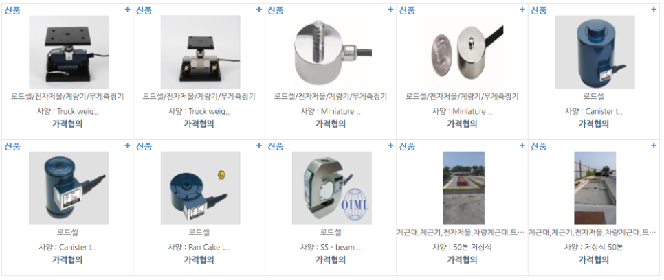 마성계량기시스템 이미지