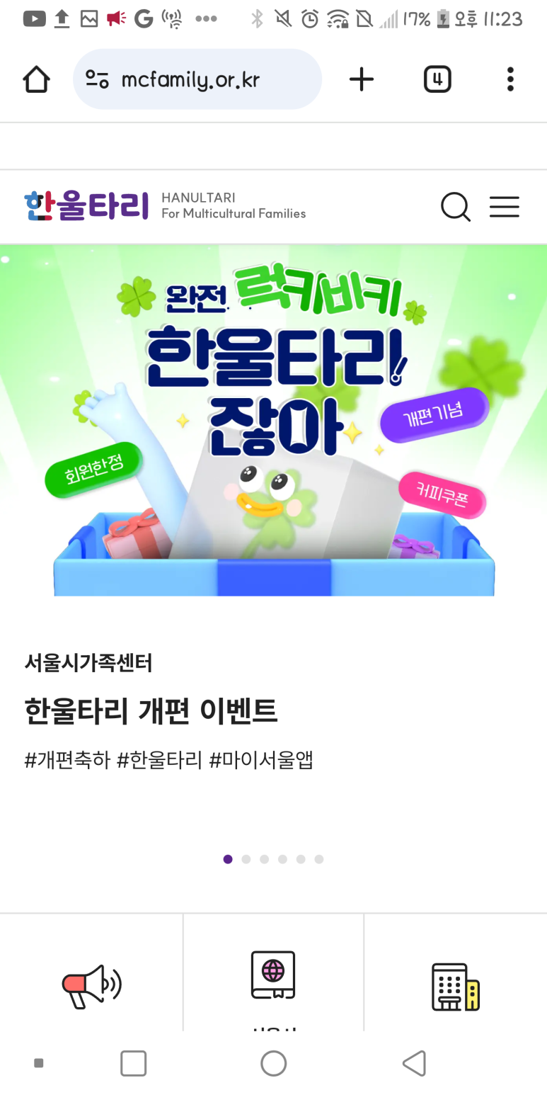 한울타리이벤트 이미지
