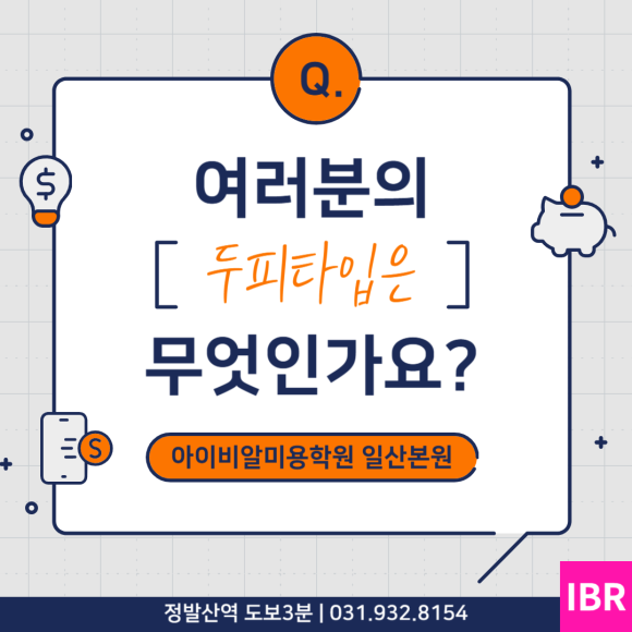 아이비알미용학원 이미지