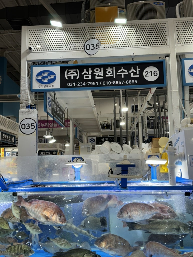 삼원농수산물 이미지