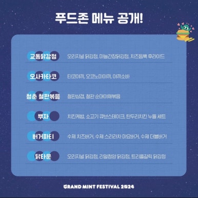 민트랩 이미지