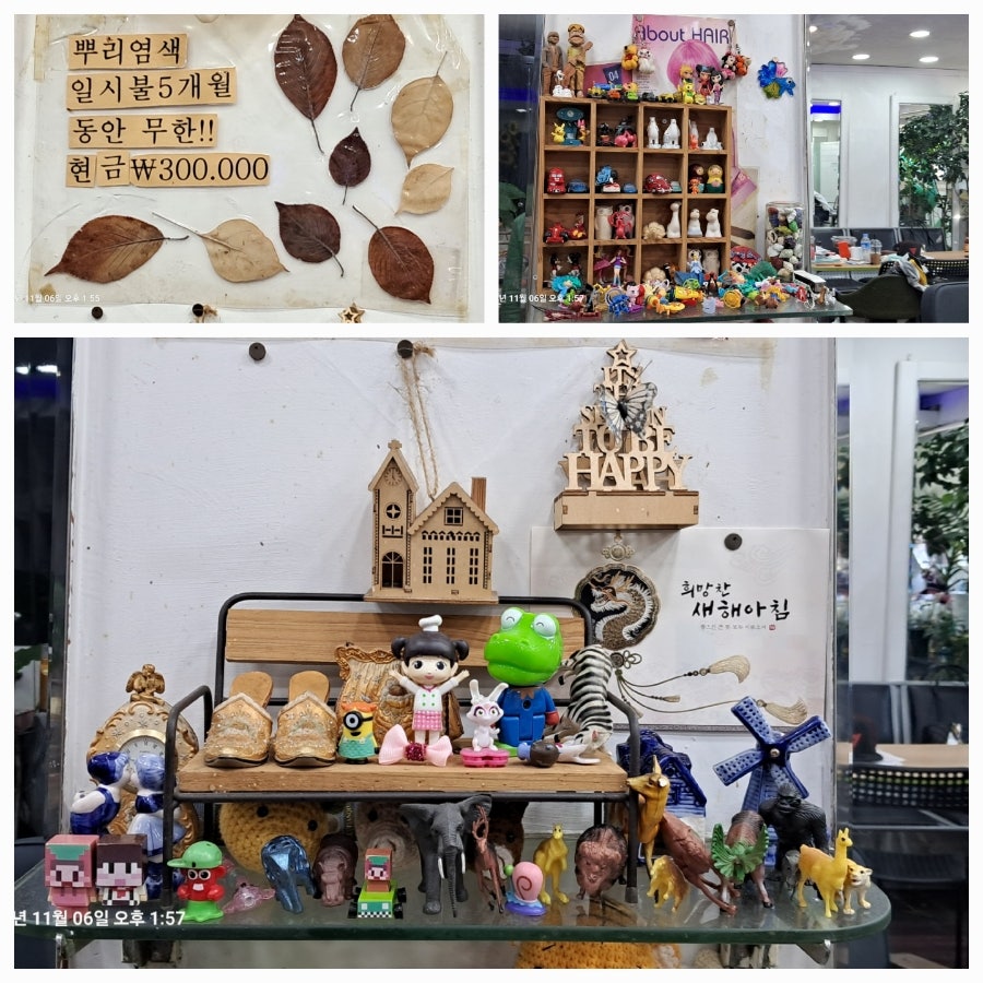 멋쟁이헤어샵 이미지
