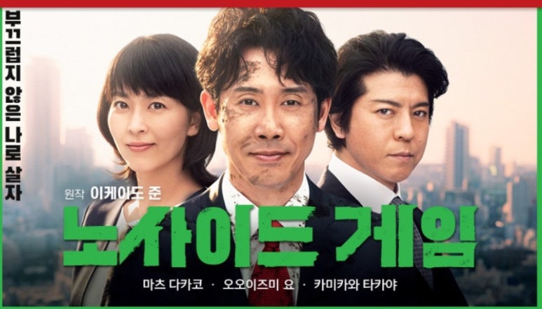 노사이드 이미지