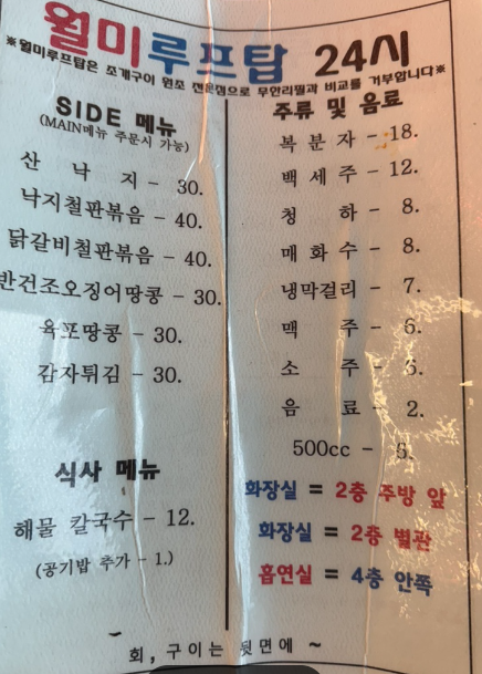 월미루프탑24시 이미지