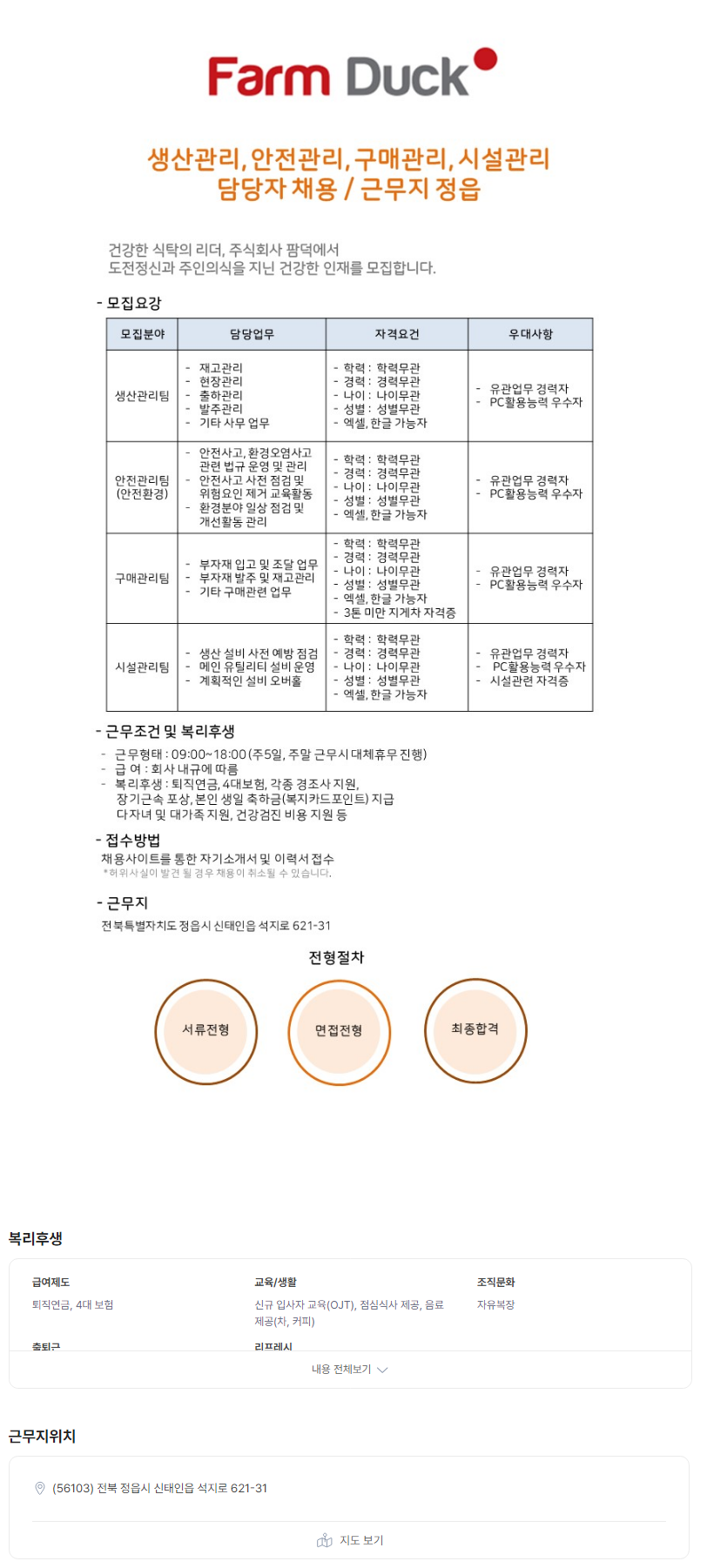 (주)팜덕 이미지