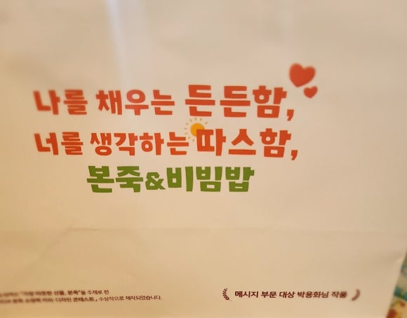 본죽&비빔밥 아산모종점 이미지