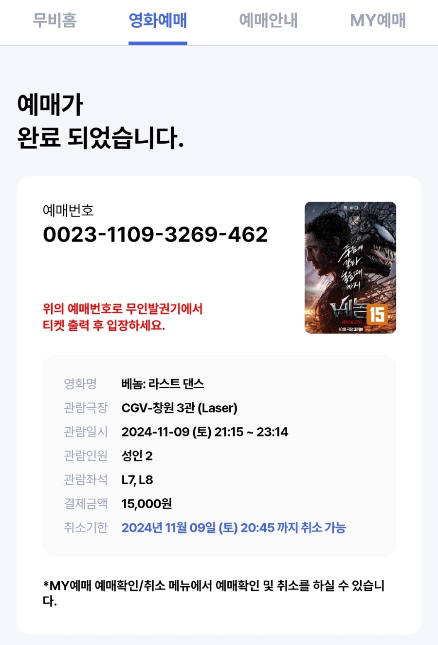 씨지브이 창원1 이미지