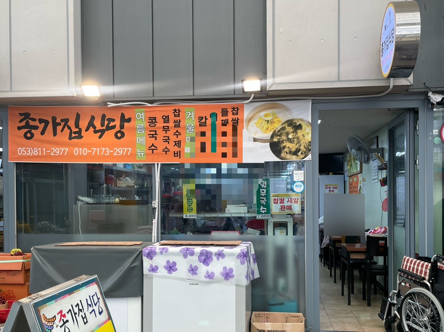종가집식당 이미지